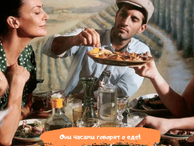 Ils parlent pendant des heures de la nourriture 2021